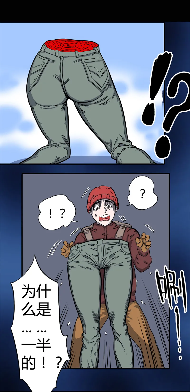 荒村直播（完） 第25页
