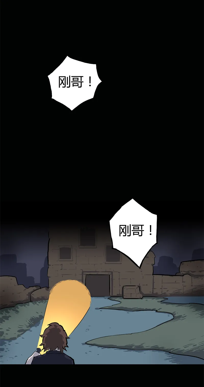 荒村直播（4） 第2页