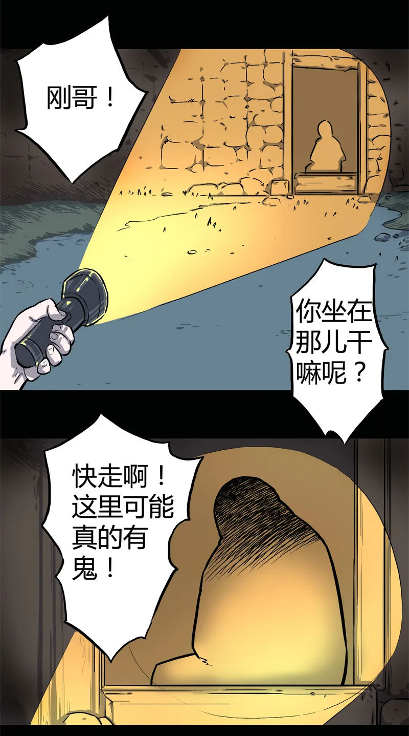 荒村直播（4） 第3页