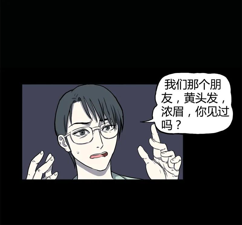 荒村直播（4） 第6页