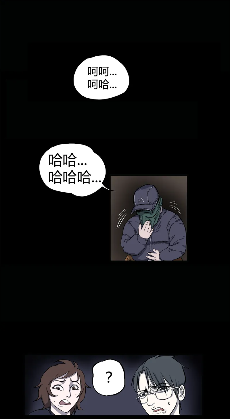 荒村直播（4） 第7页