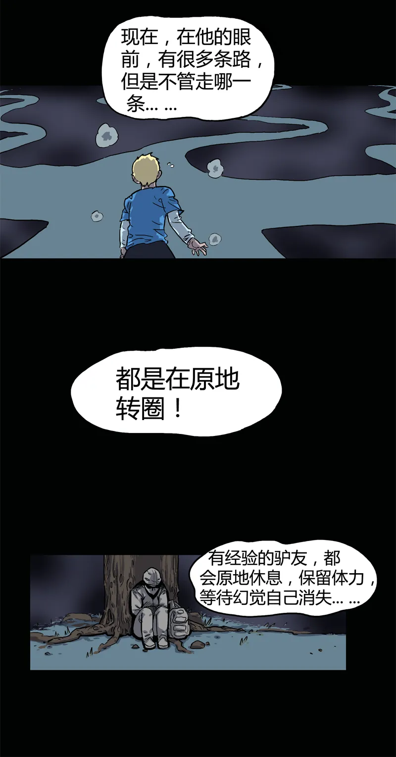 荒村直播（4） 第10页