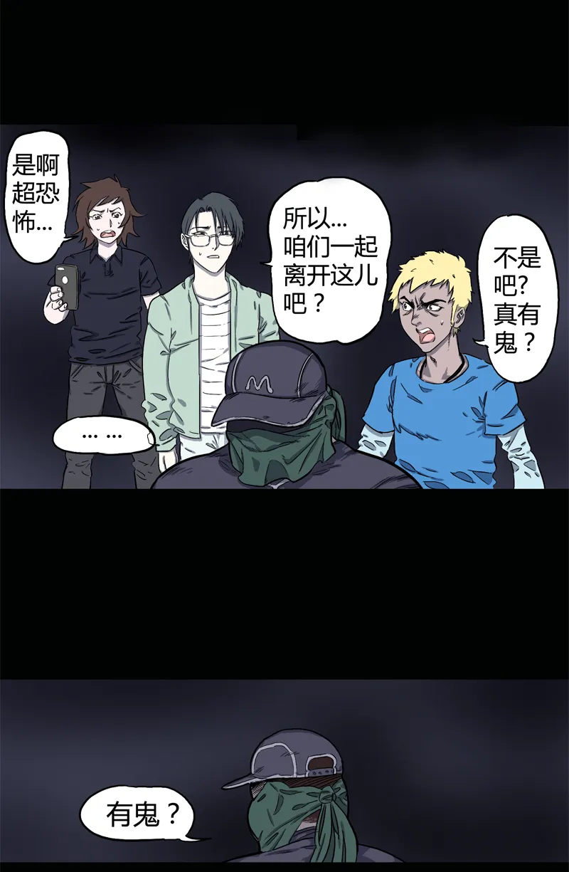 荒村直播（4） 第13页