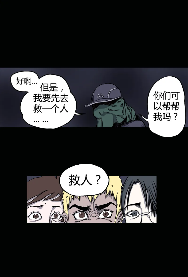 荒村直播（4） 第14页