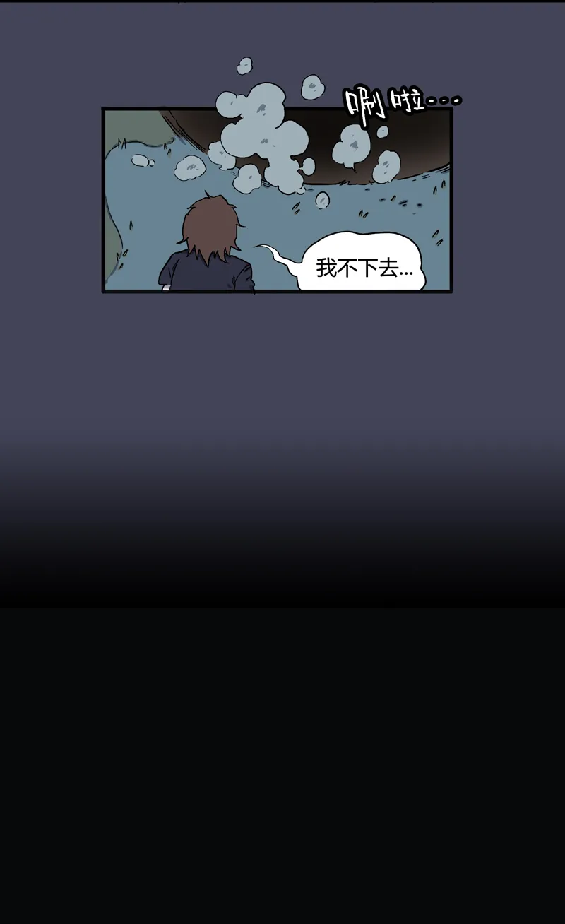 荒村直播（4） 第19页