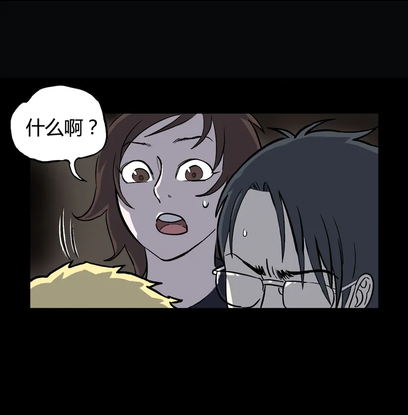 荒村直播（4） 第25页