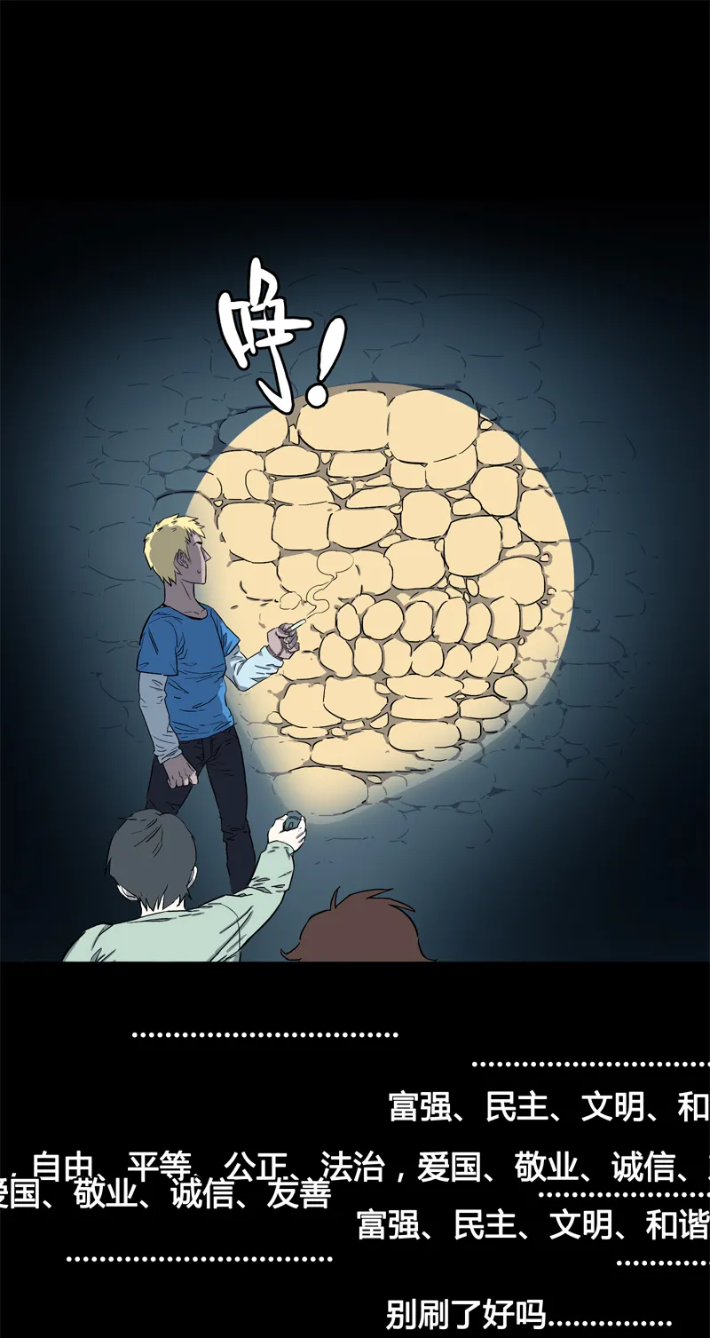 荒村直播（3） 第1页