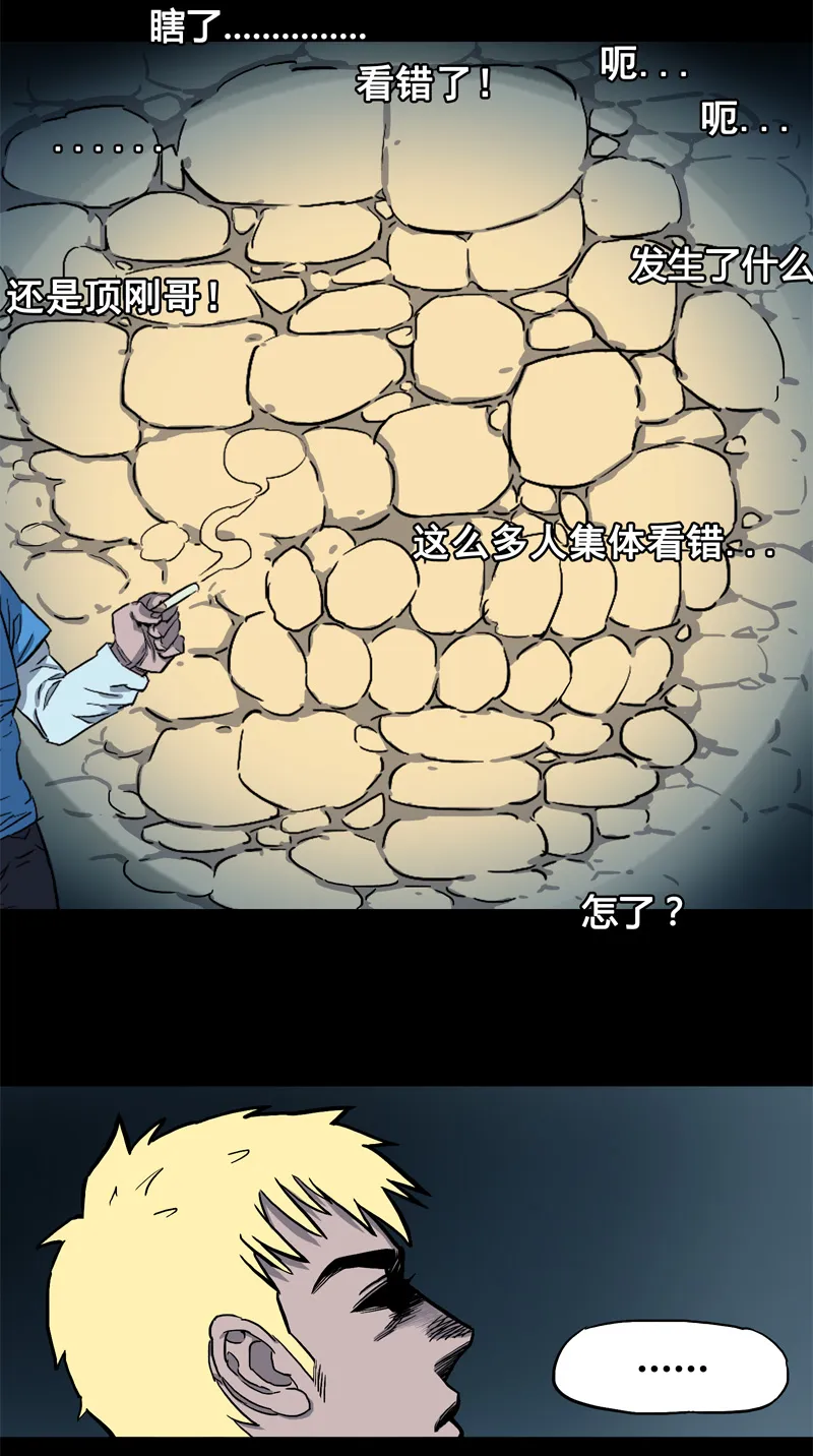 荒村直播（3） 第2页