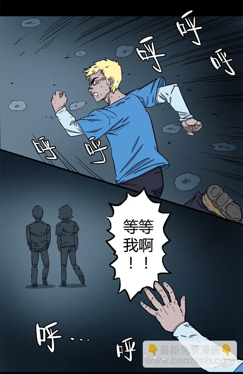 荒村直播（3） 第8页