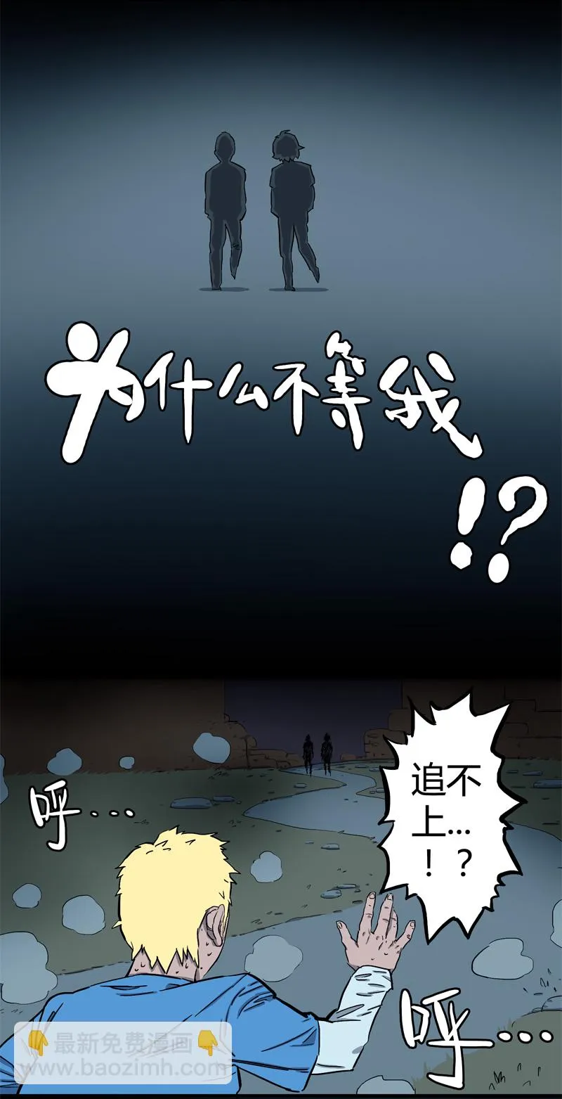 荒村直播（3） 第9页
