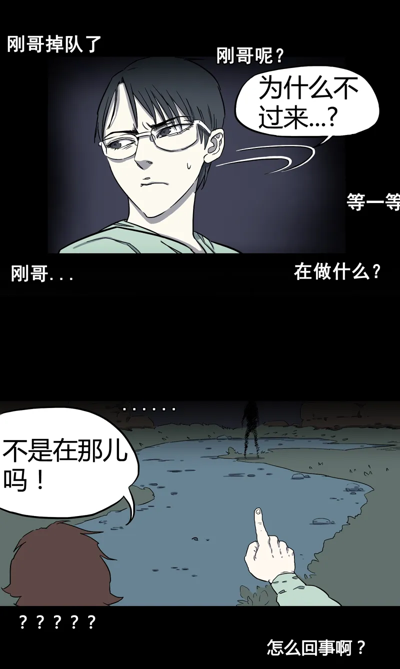 荒村直播（3） 第12页