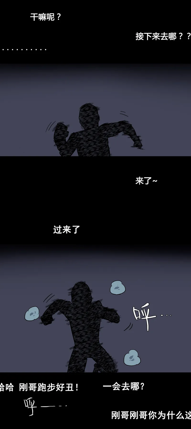 荒村直播（3） 第14页