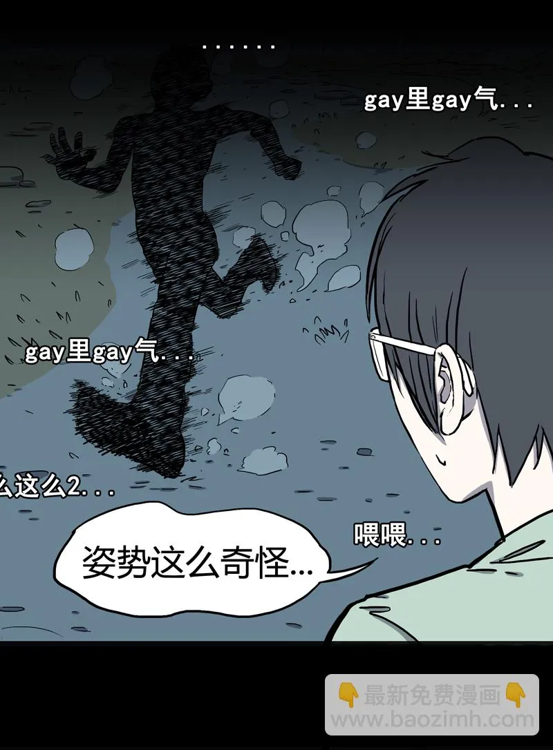 荒村直播（3） 第15页