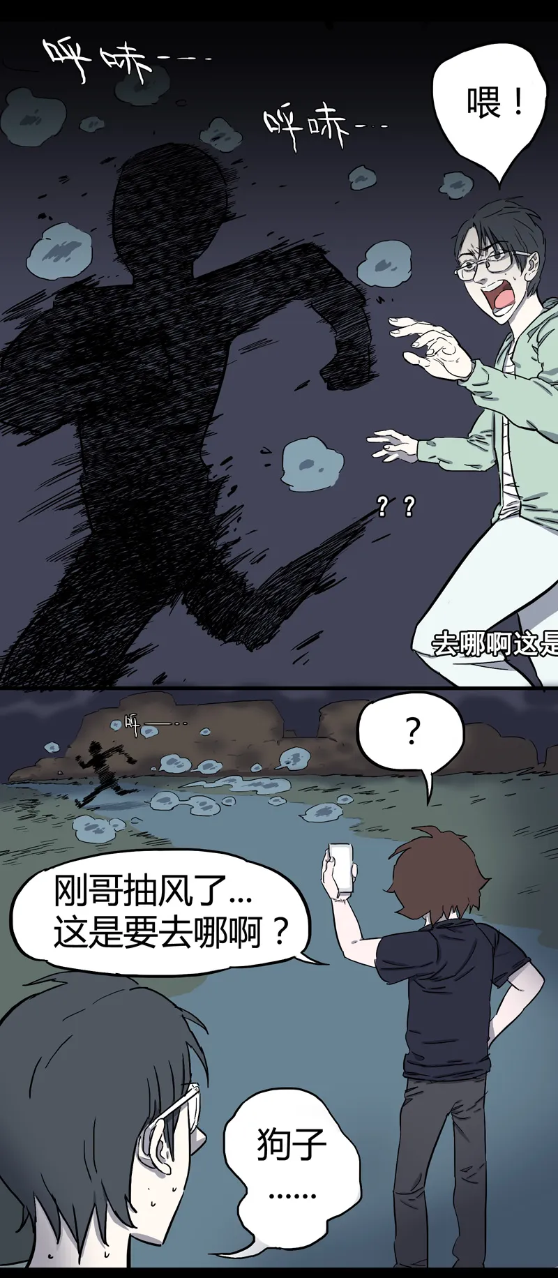 荒村直播（3） 第16页