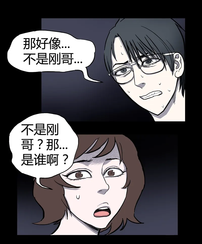 荒村直播（3） 第17页