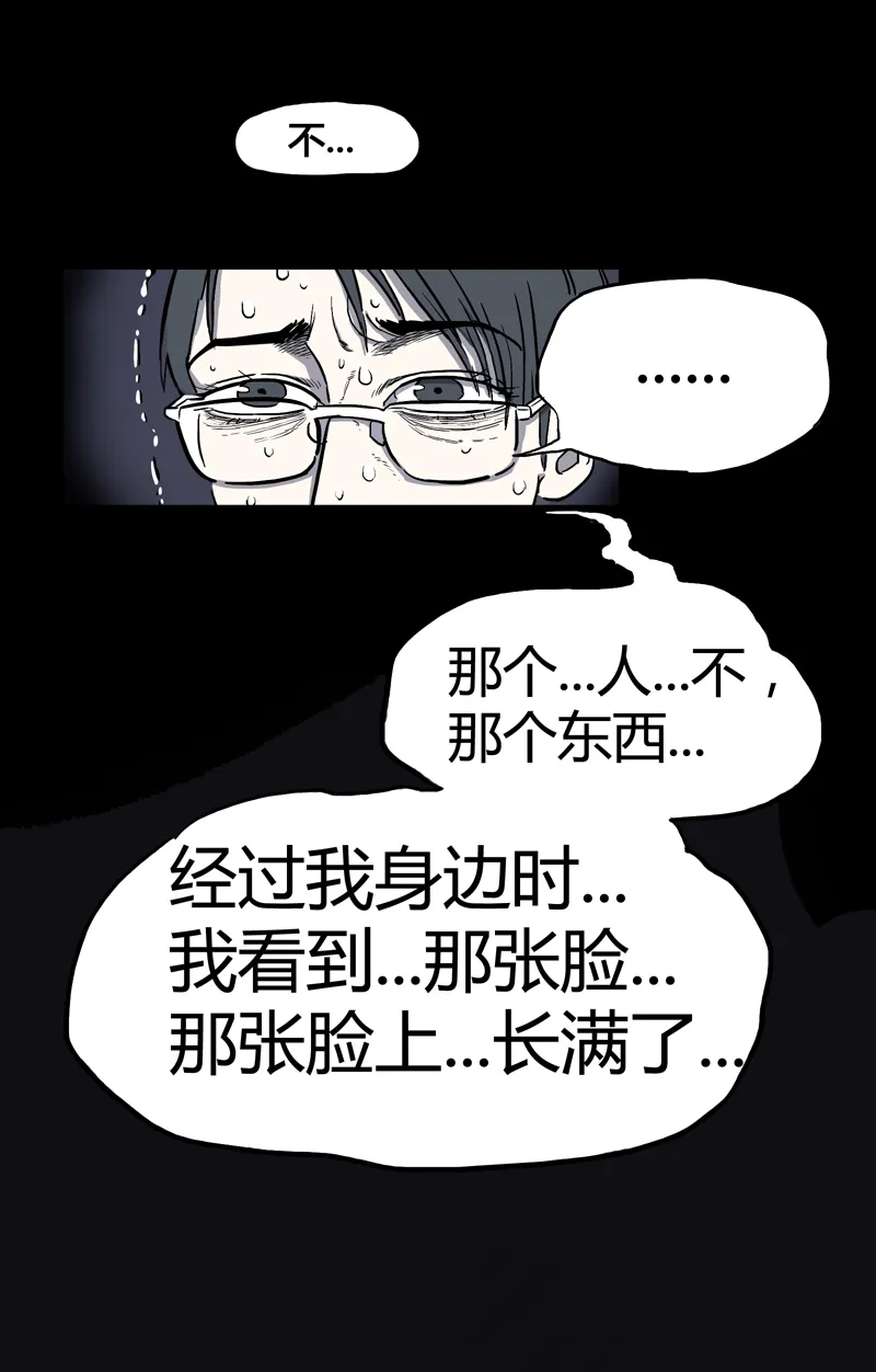 荒村直播（3） 第18页