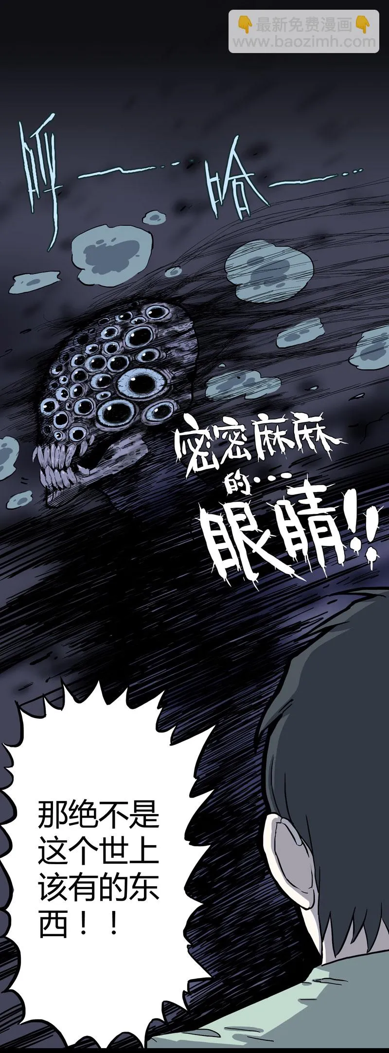 荒村直播（3） 第19页