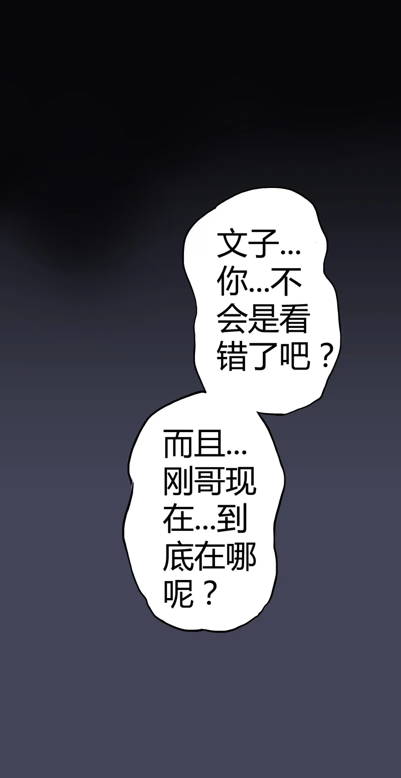 荒村直播（3） 第21页
