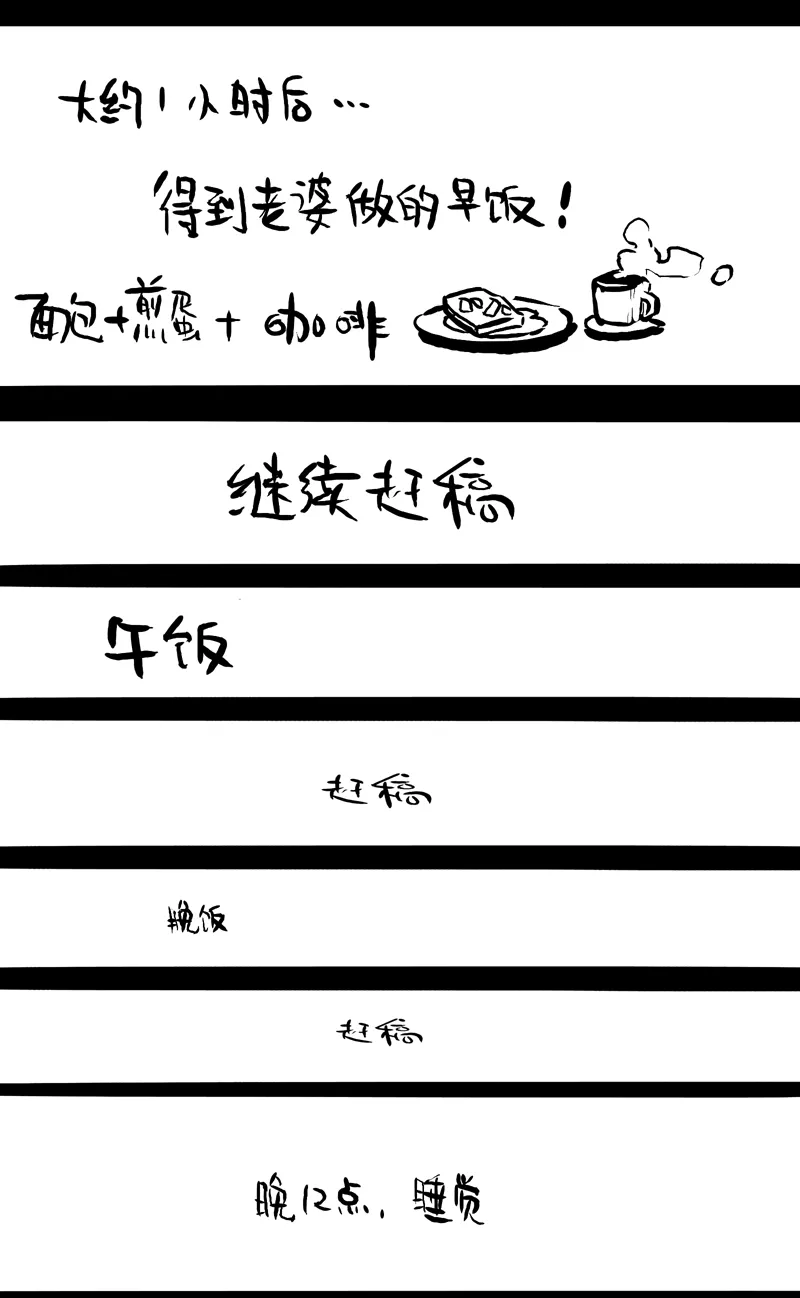 荒村直播（3） 第23页