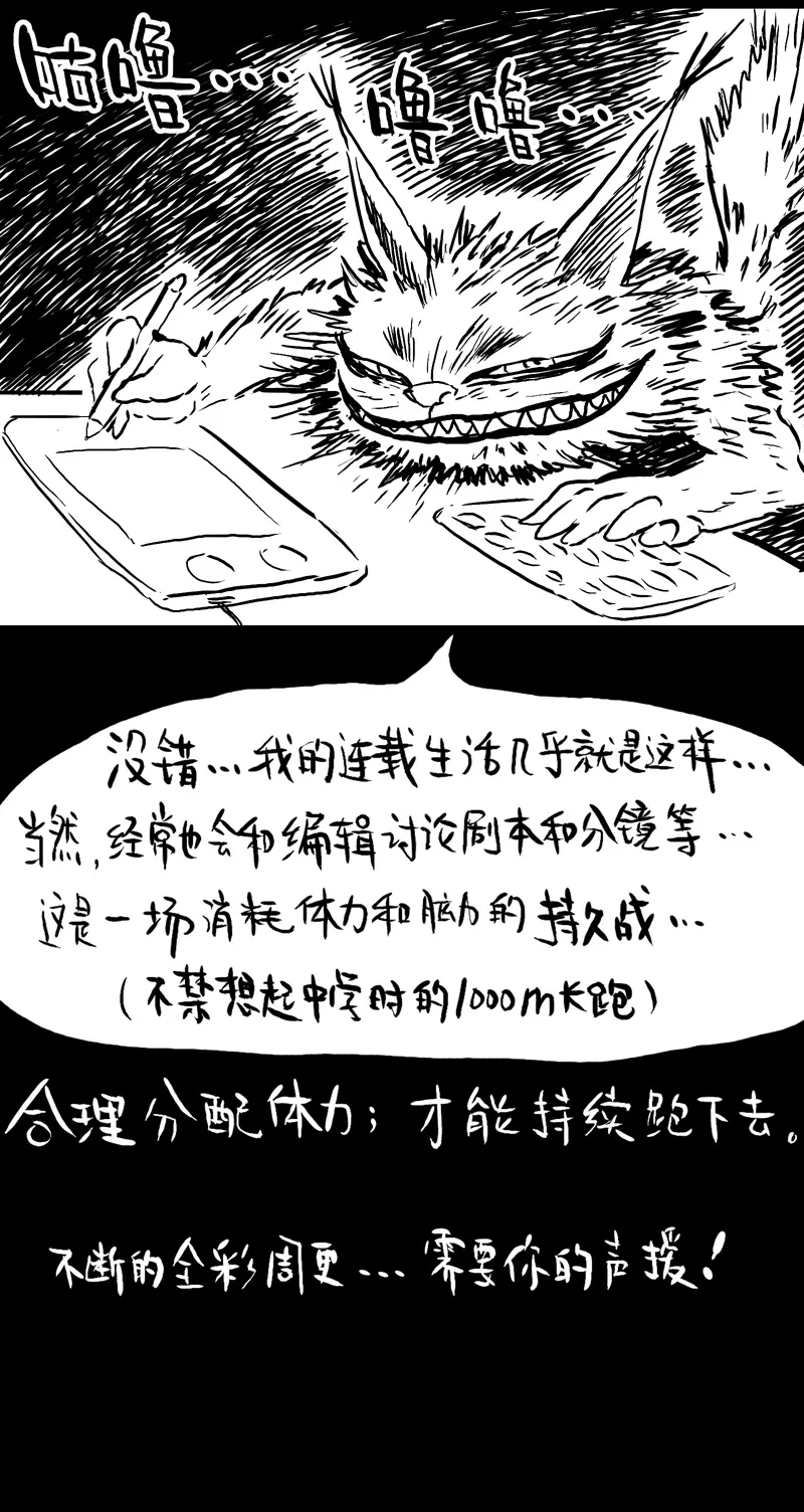 荒村直播（3） 第24页