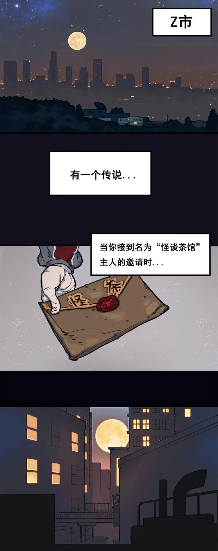 背靠背（上） 第1页