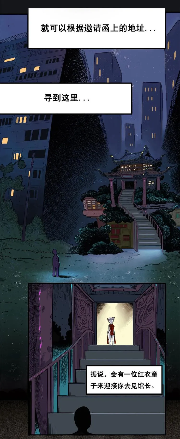 背靠背（上） 第2页