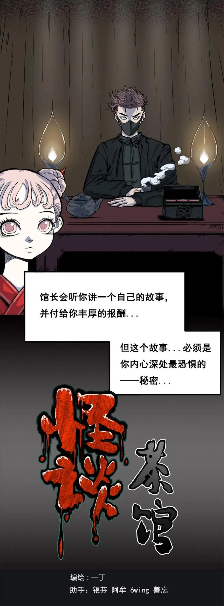 背靠背（上） 第3页