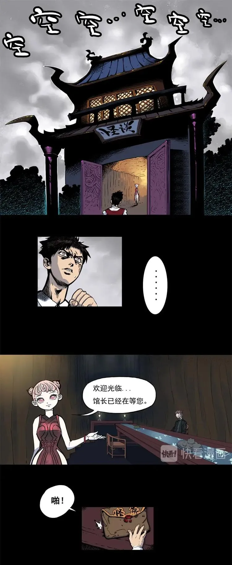背靠背（上） 第4页