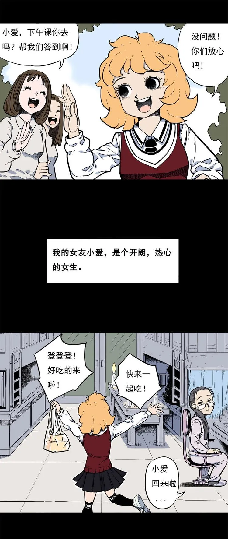 背靠背（上） 第6页