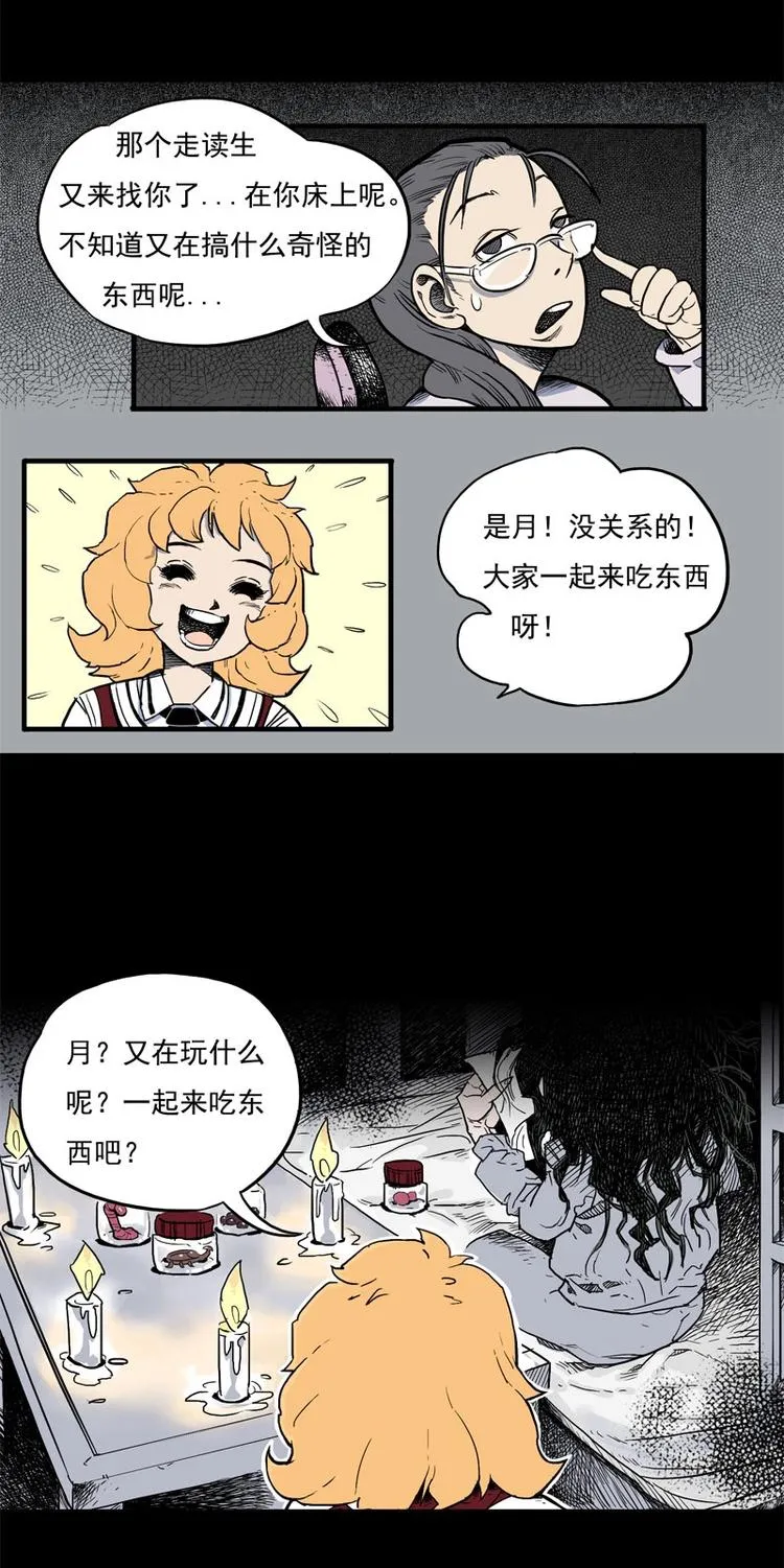 背靠背（上） 第7页