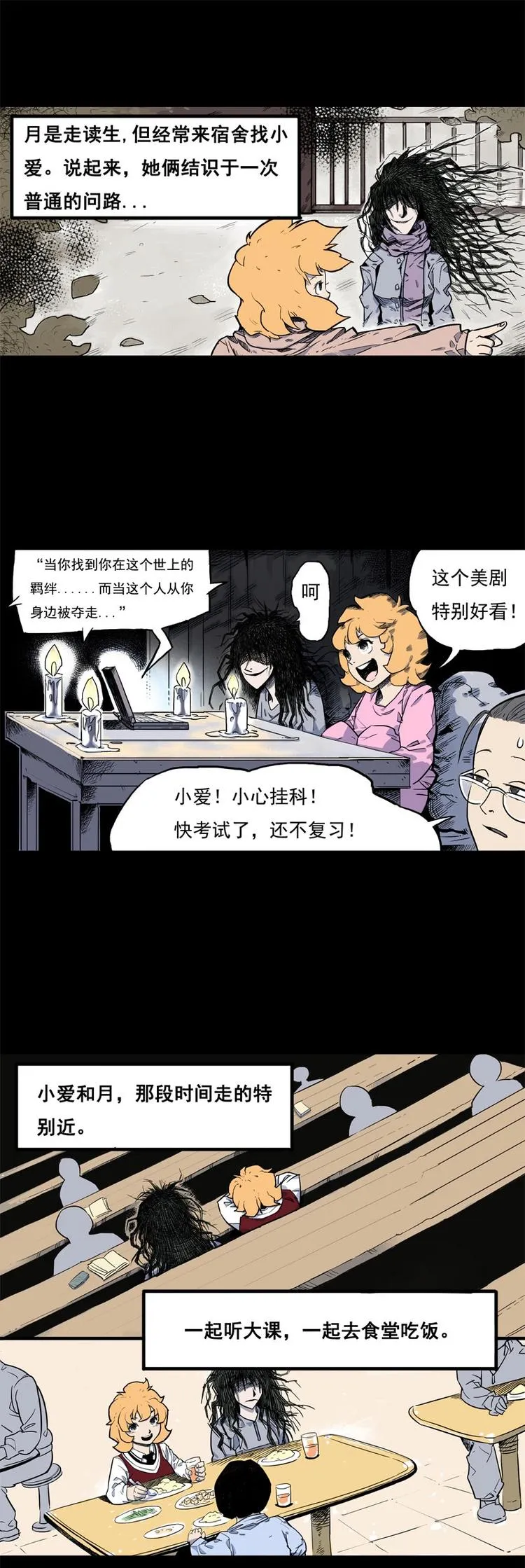 背靠背（上） 第10页
