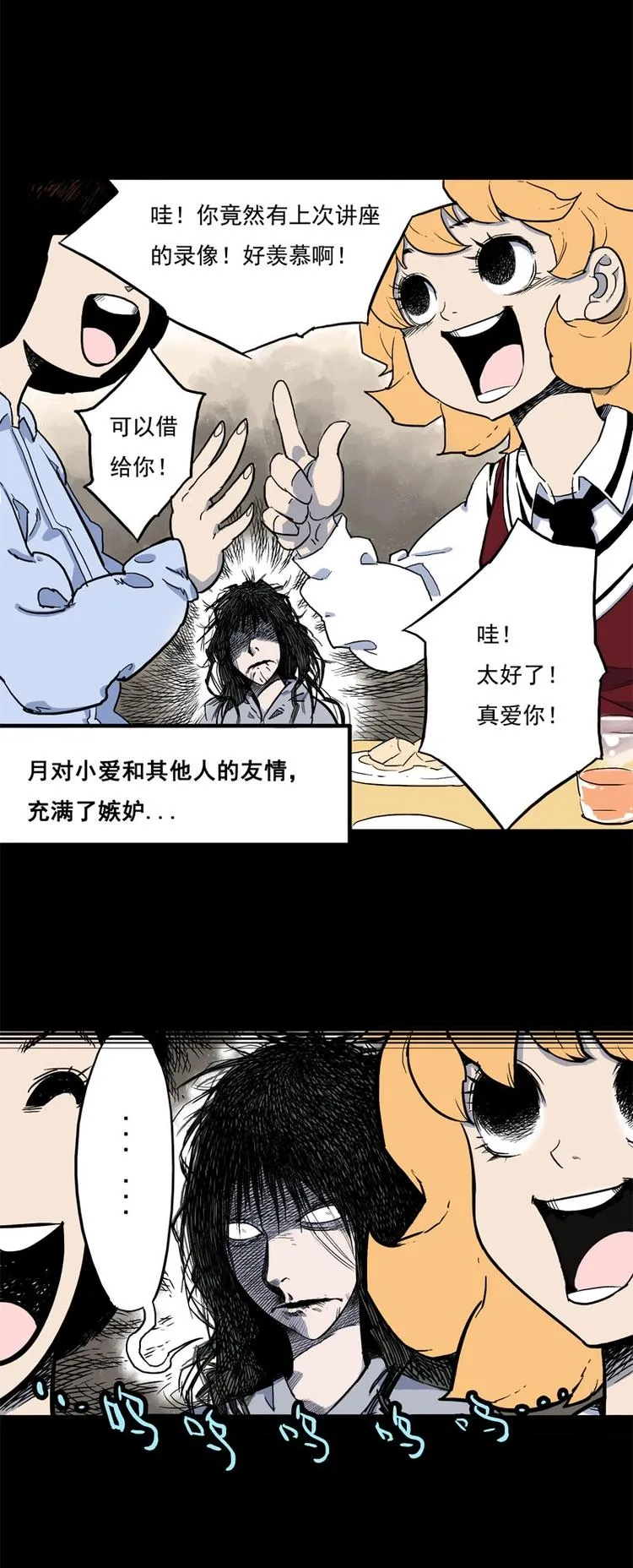 背靠背（上） 第11页