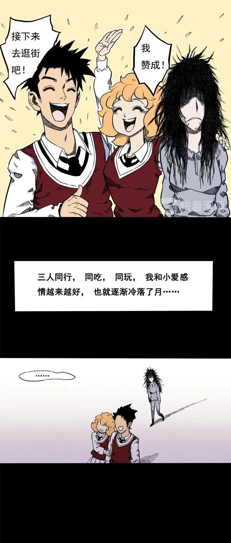 背靠背（上） 第13页