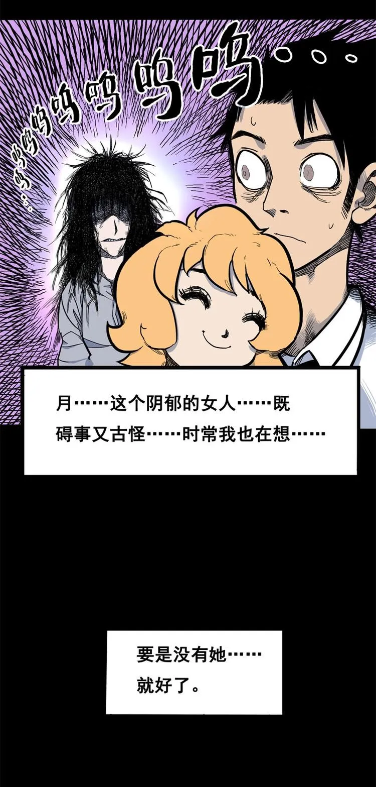 背靠背（上） 第14页