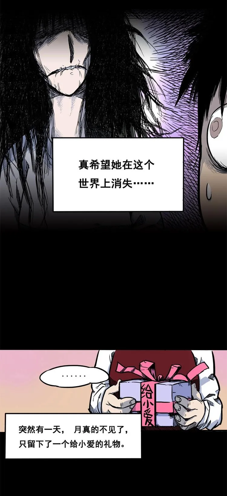 背靠背（上） 第15页