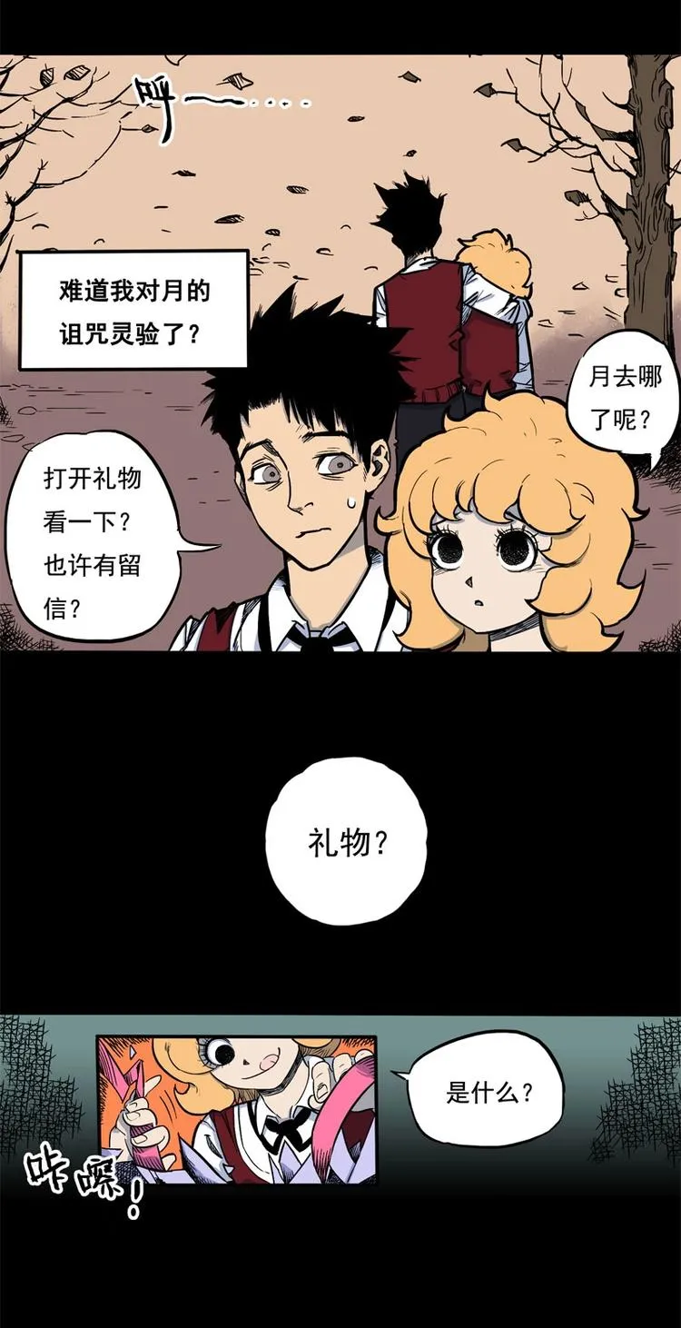 背靠背（上） 第16页
