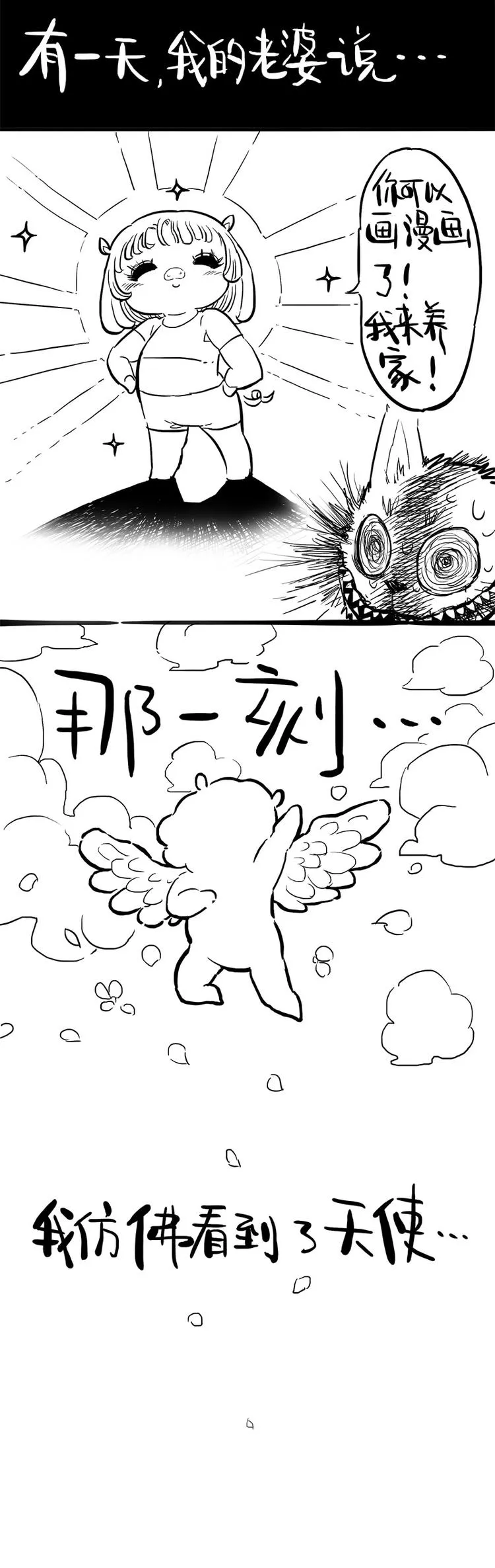 背靠背（上） 第19页
