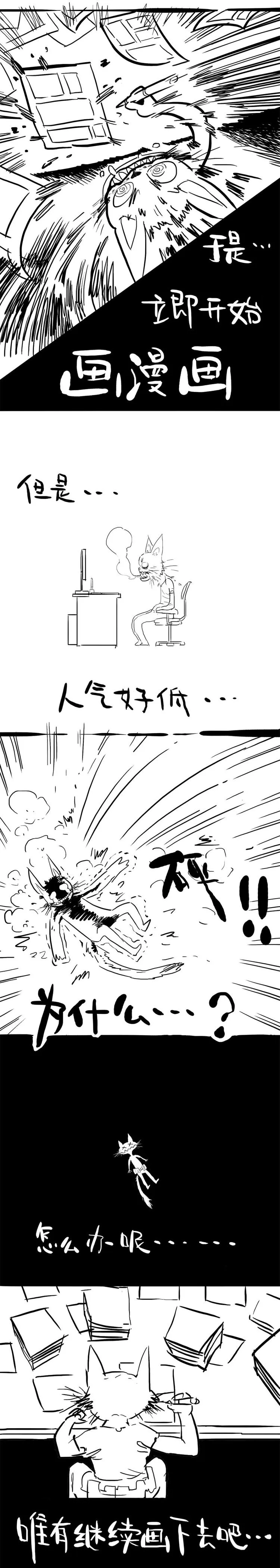 背靠背（上） 第20页