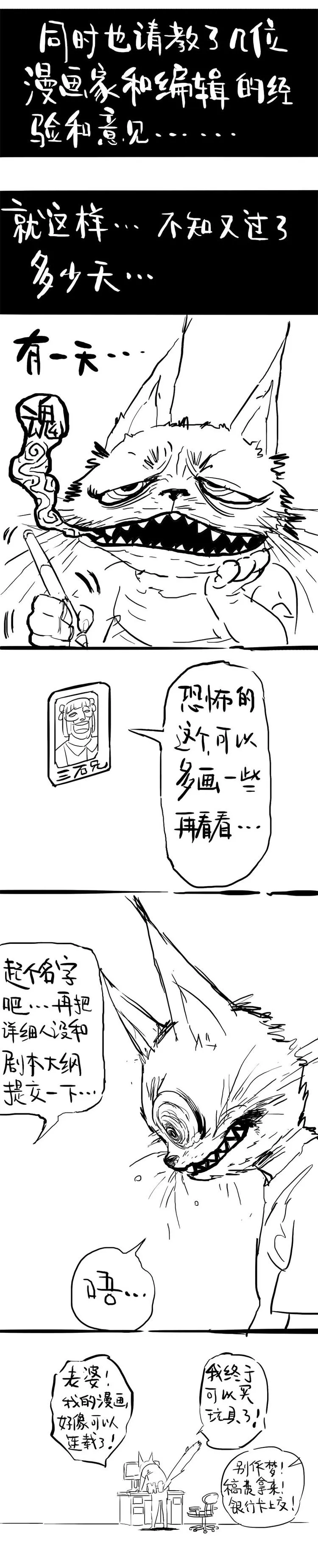 背靠背（上） 第21页