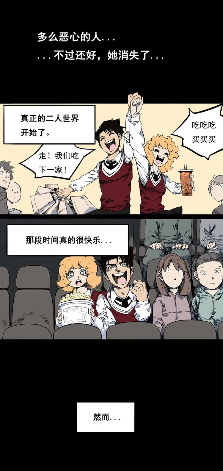 背靠背（中） 第1页