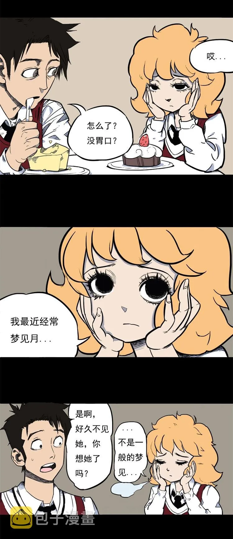 背靠背（中） 第2页