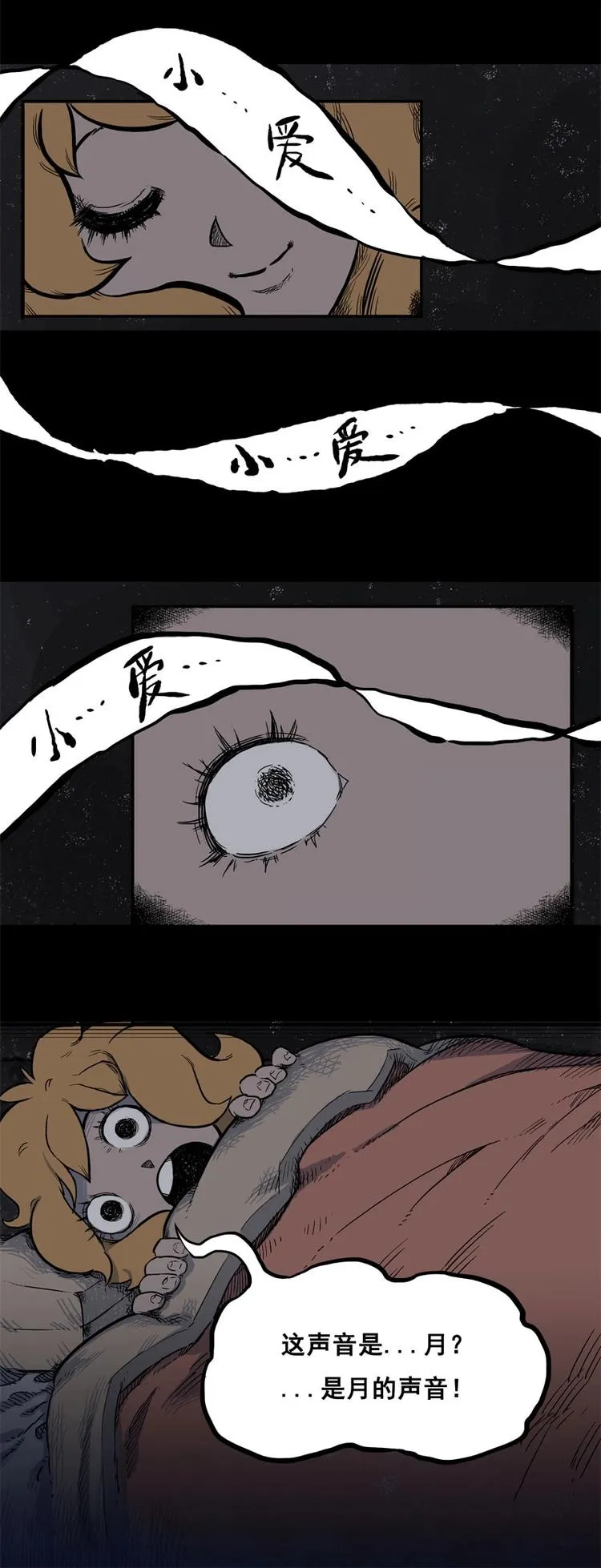 背靠背（中） 第4页
