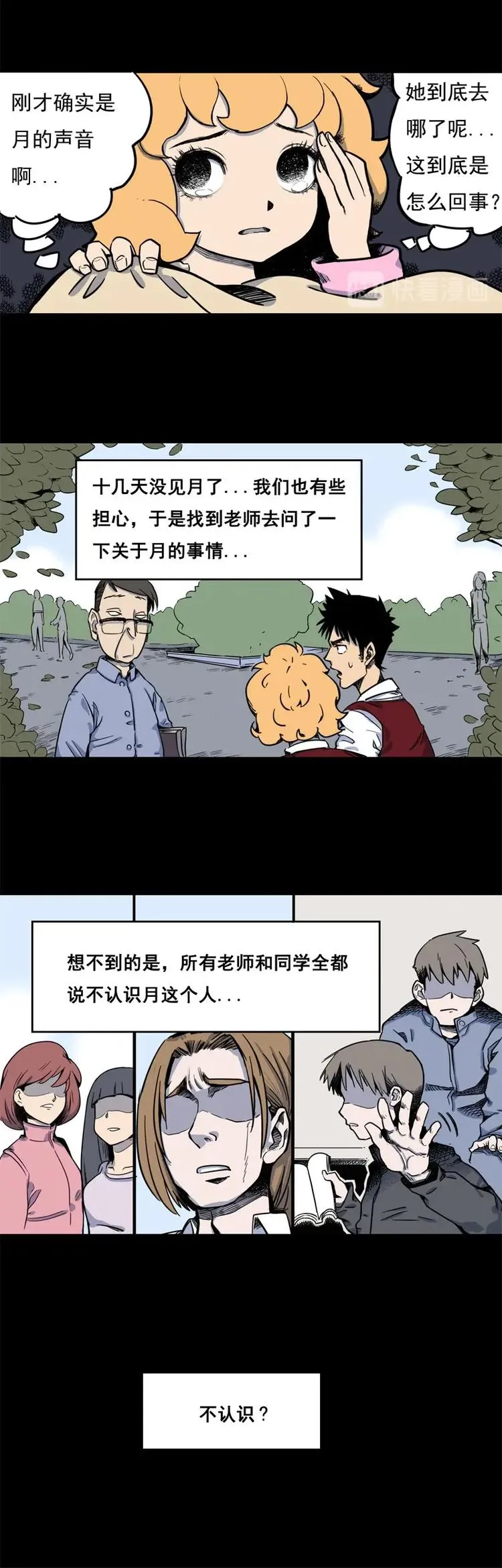 背靠背（中） 第7页