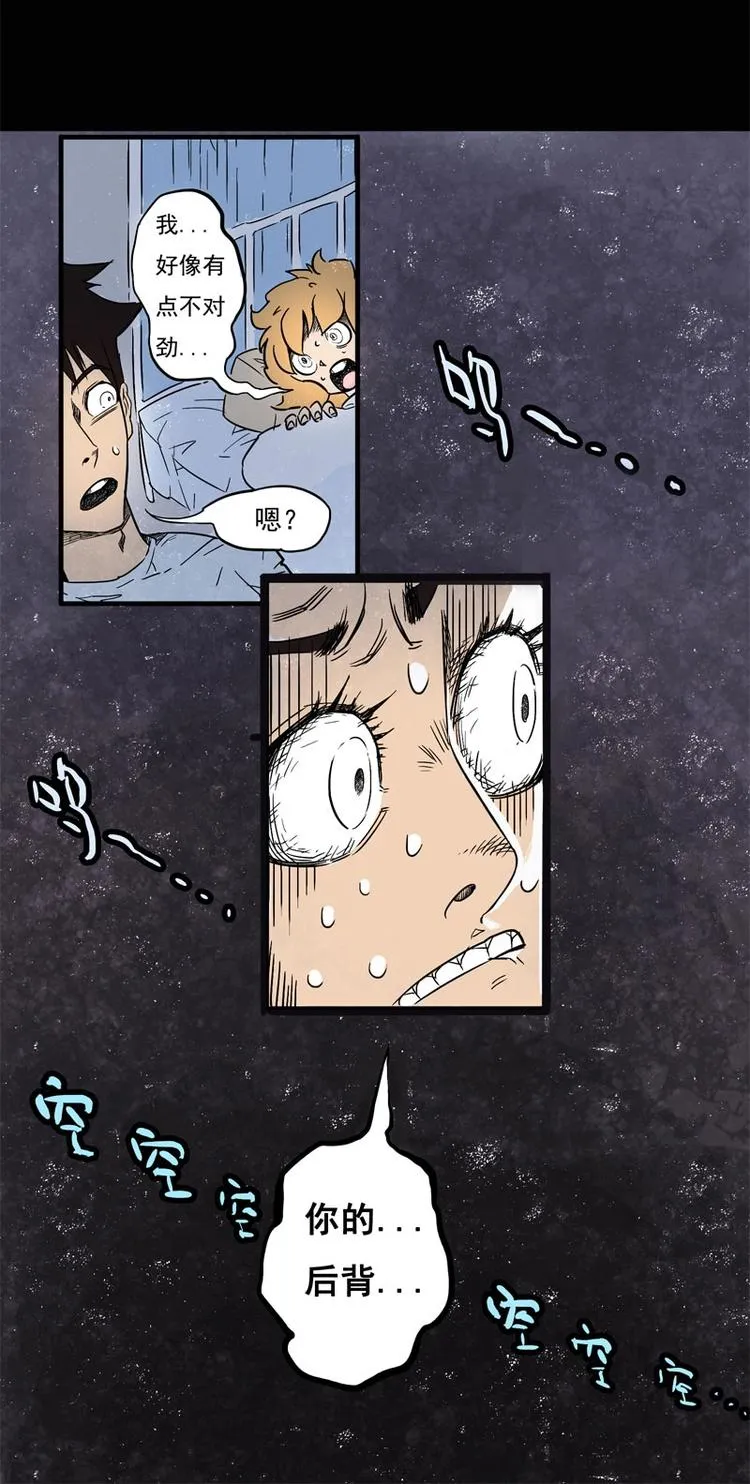 背靠背（中） 第11页
