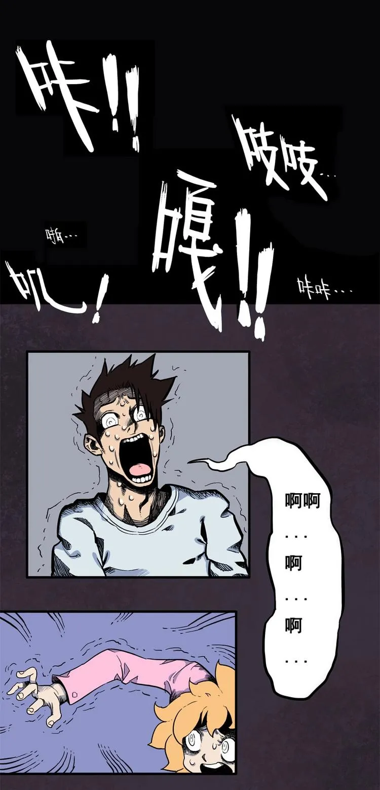 背靠背（中） 第14页
