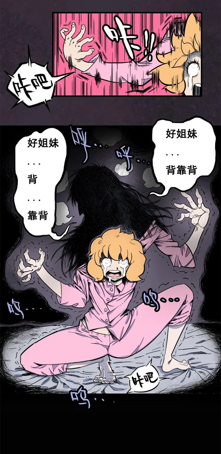 背靠背（中） 第15页