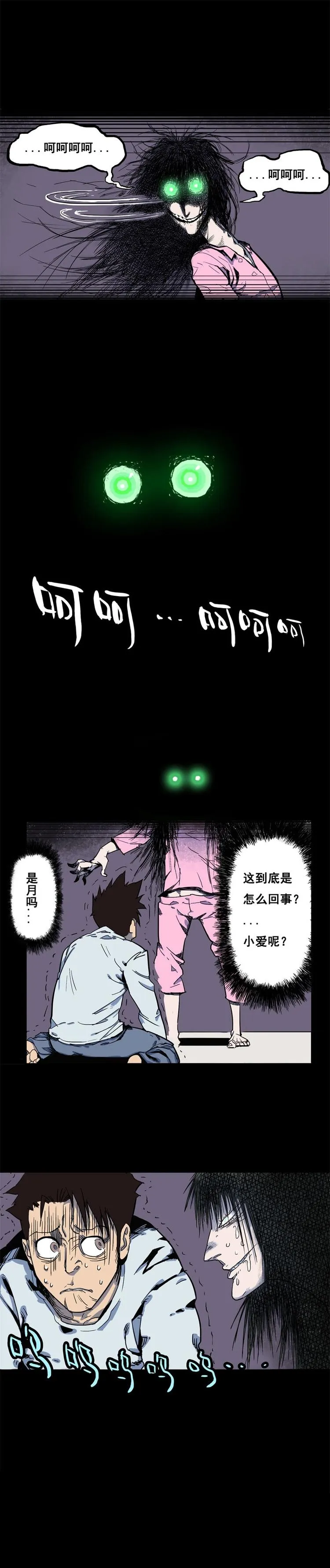 背靠背（下） 第1页