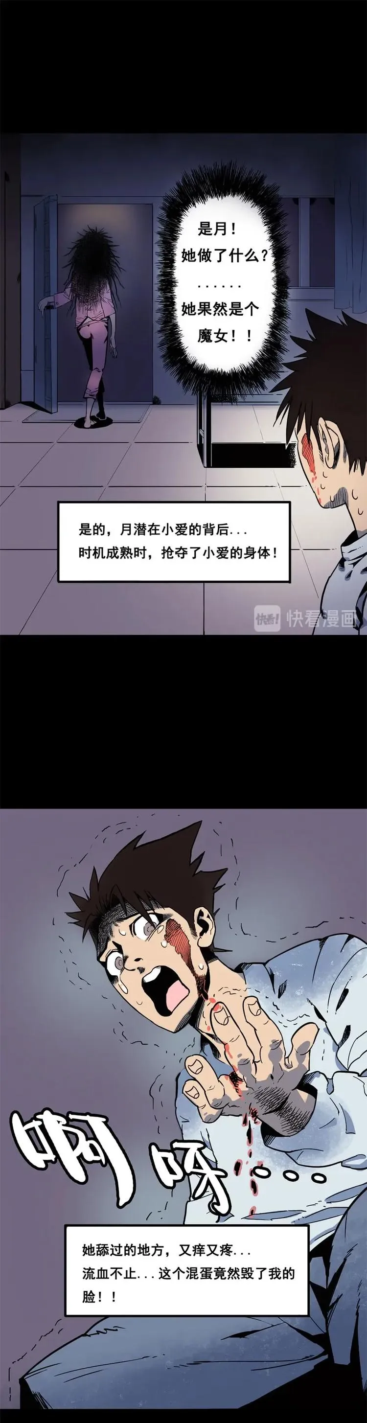 背靠背（下） 第3页