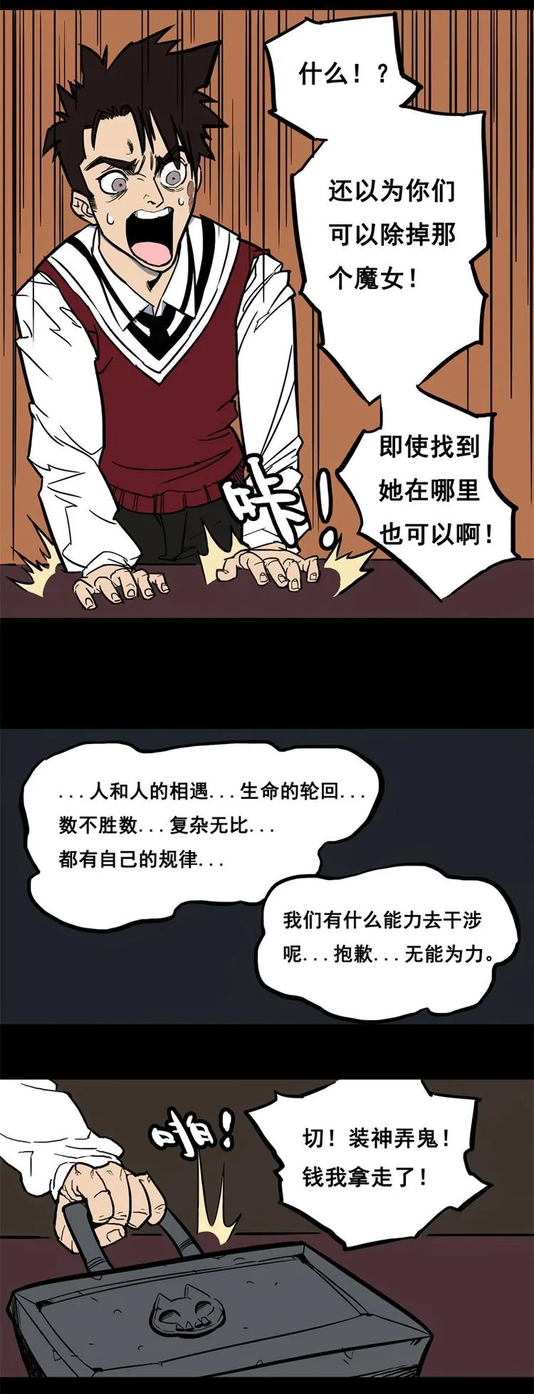 背靠背（下） 第5页