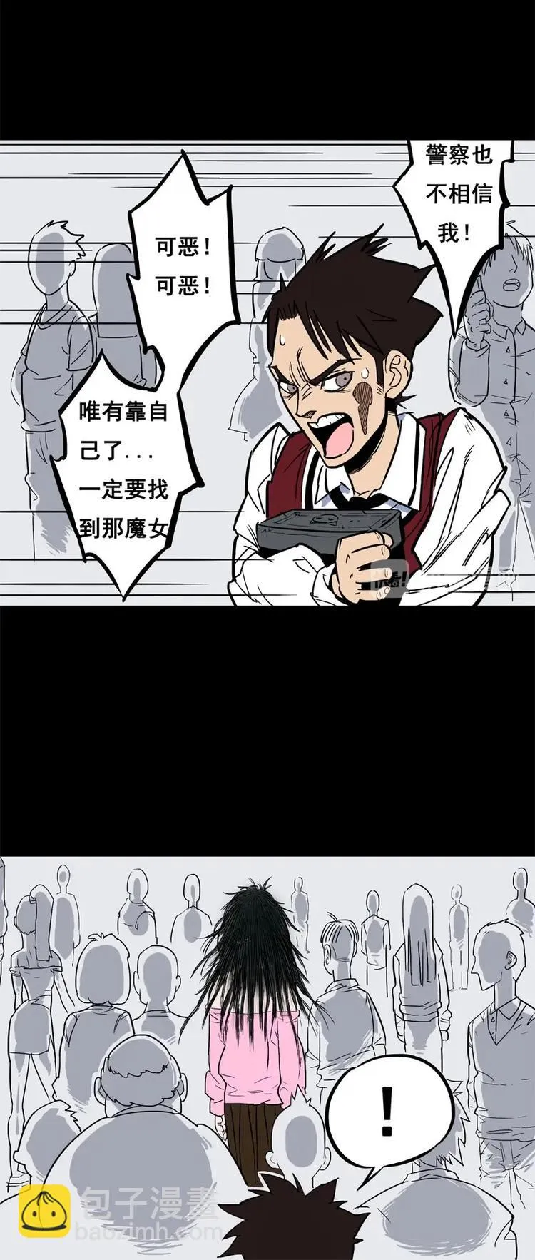背靠背（下） 第6页
